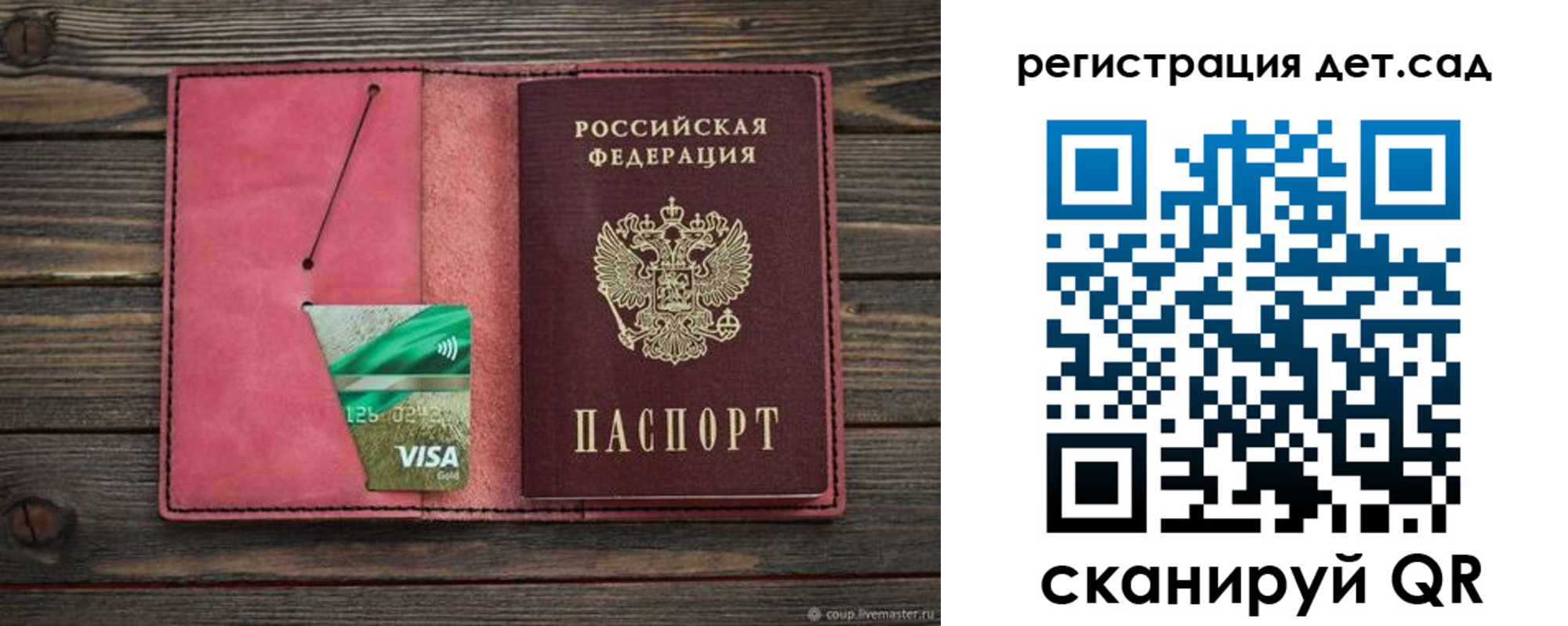 временная прописка в Махачкале