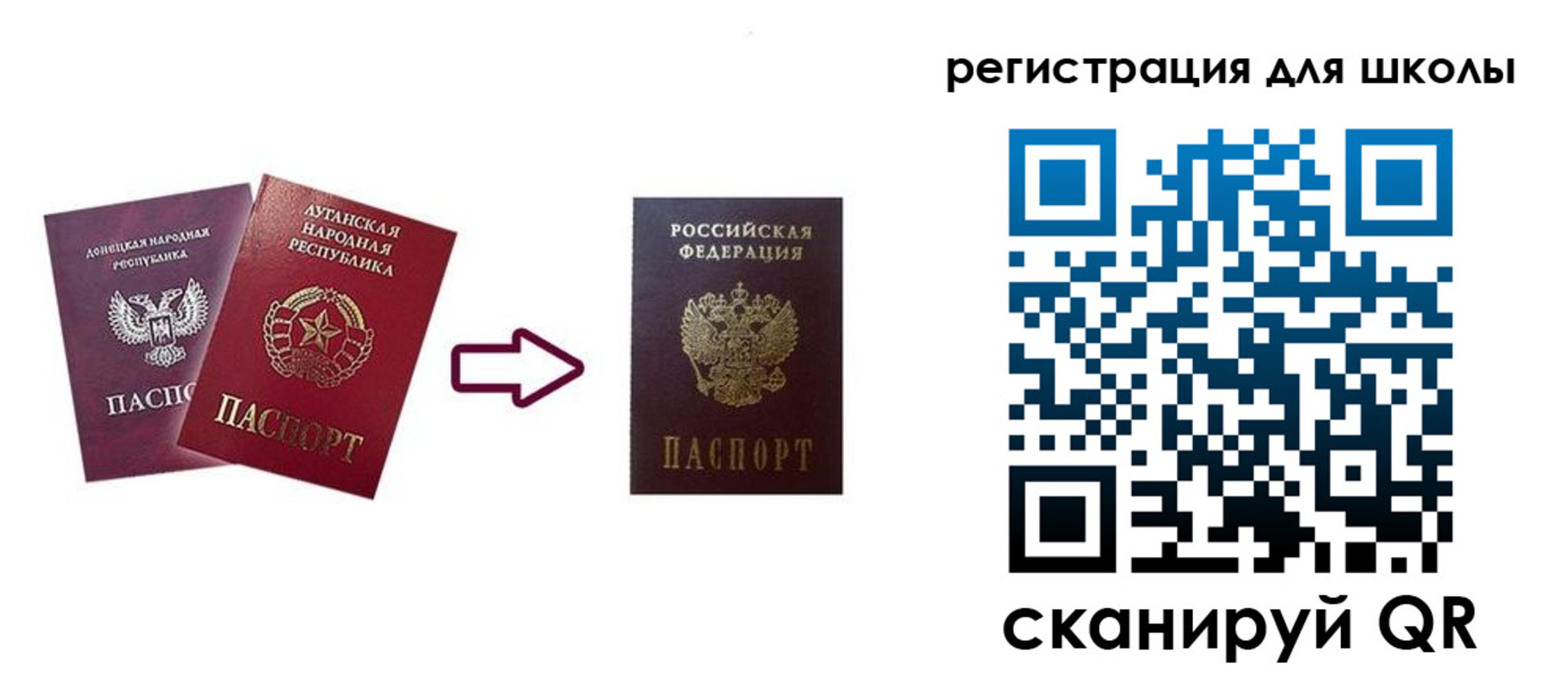 временная регистрация для школы в Махачкале