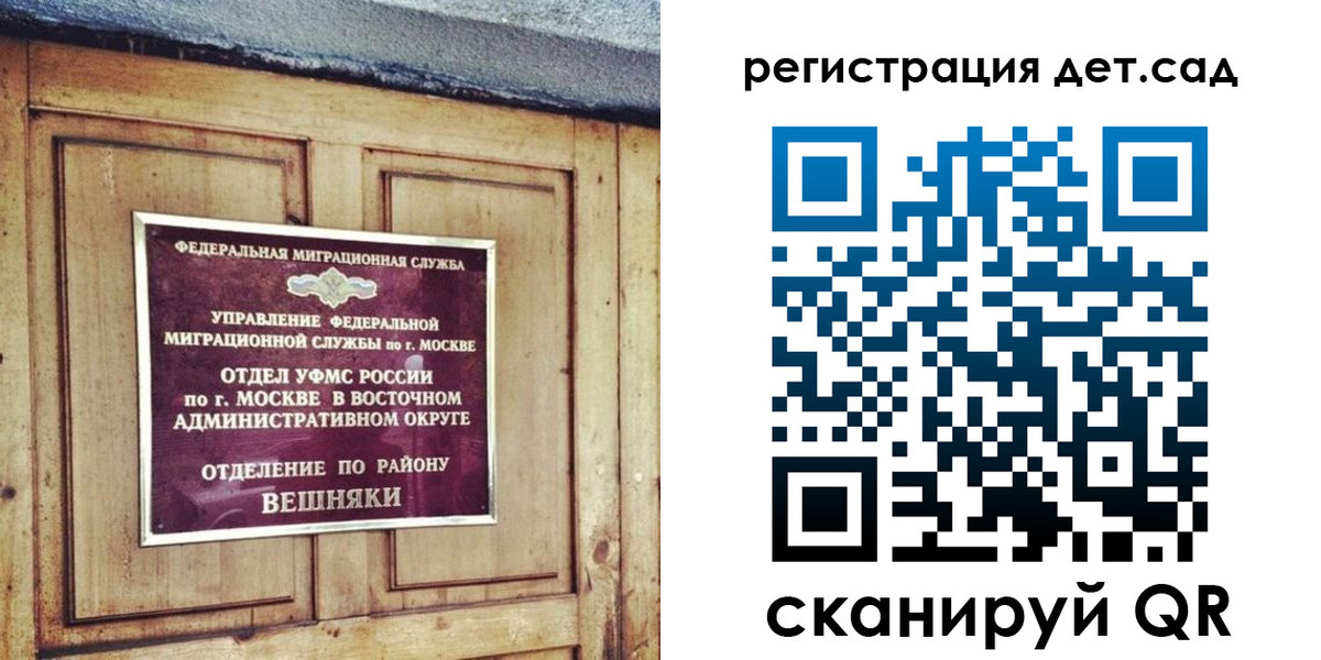 прописка законно в Махачкале