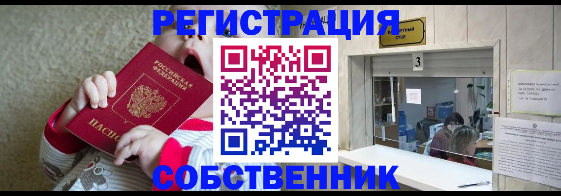 временная регистрация 2025 в Махачкале