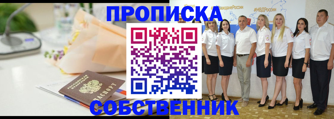 прописка паспорт в Махачкале