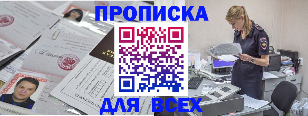 прописка гарантия в Махачкале