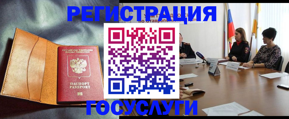 временная регистрация поиск в Махачкале