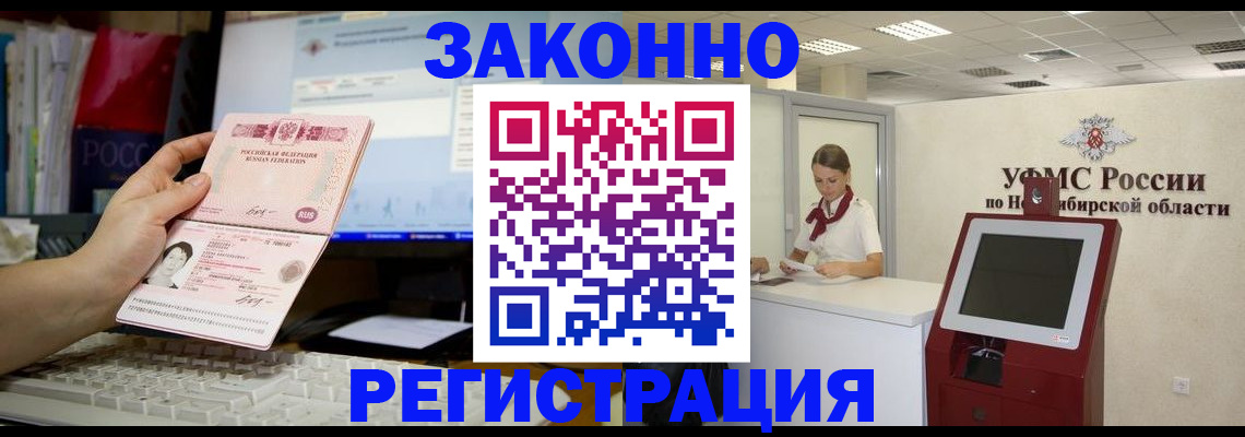 временная регистрация надежно в Махачкале