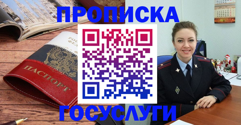 временная регистрация в квартире в Махачкале