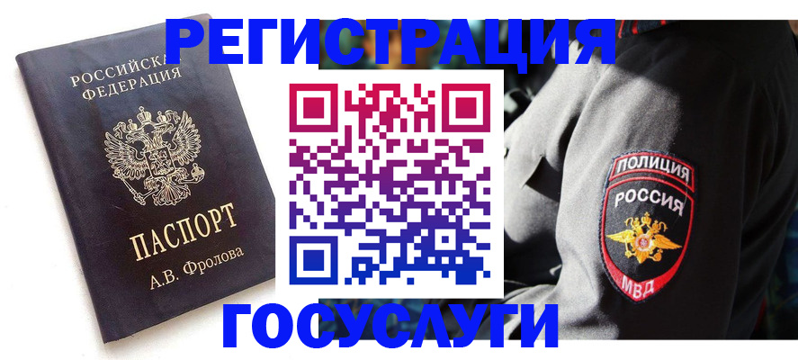 временная регистрация для всех в Махачкале