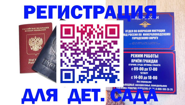 прописка паспорт в Махачкале