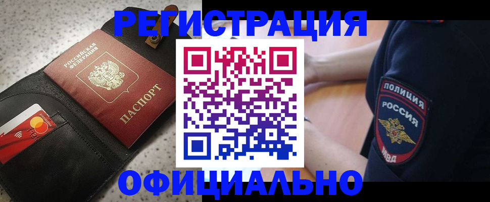 временная регистрация в квартире в Махачкале