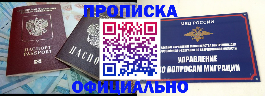 временная регистрация поиск в Махачкале