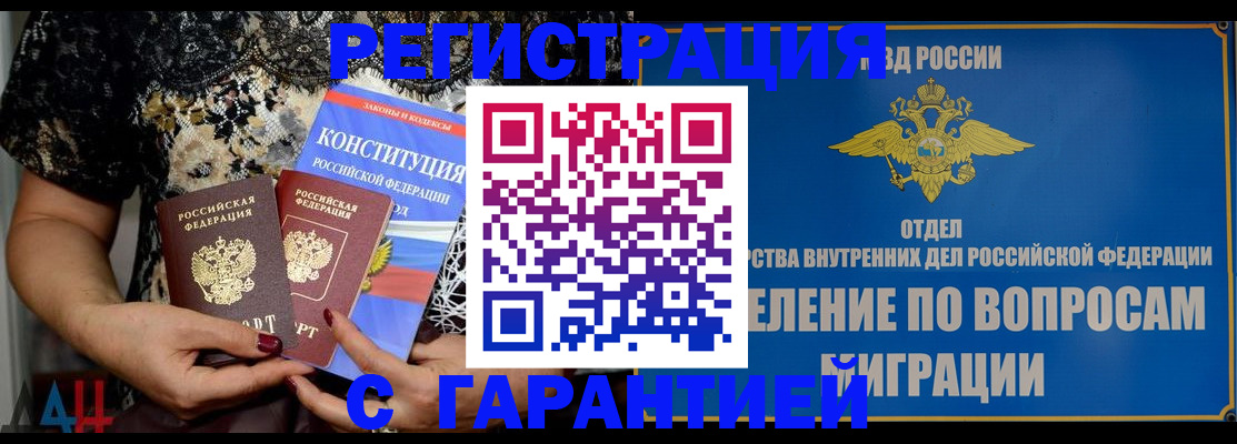 временная регистрация поиск в Махачкале