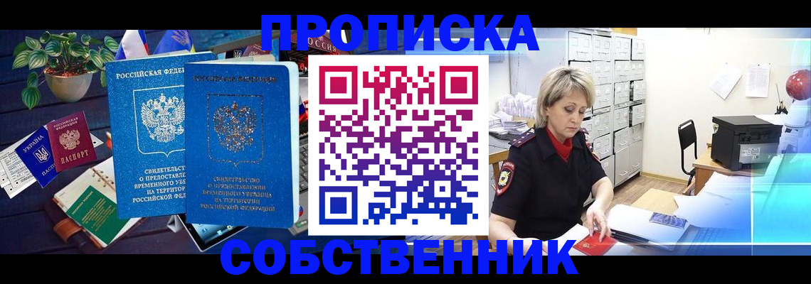 временная регистрация адрес в Махачкале