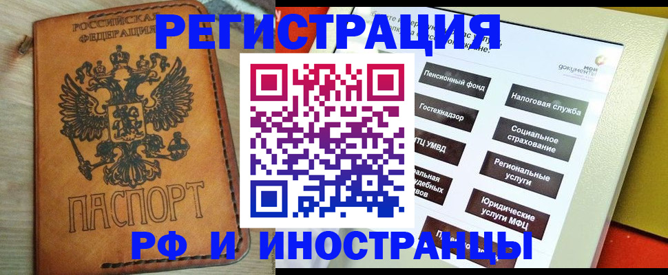 временная регистрация гарантия в Махачкале