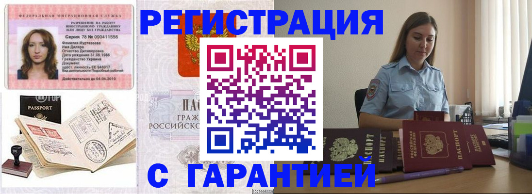 временная регистрация для всех в Махачкале