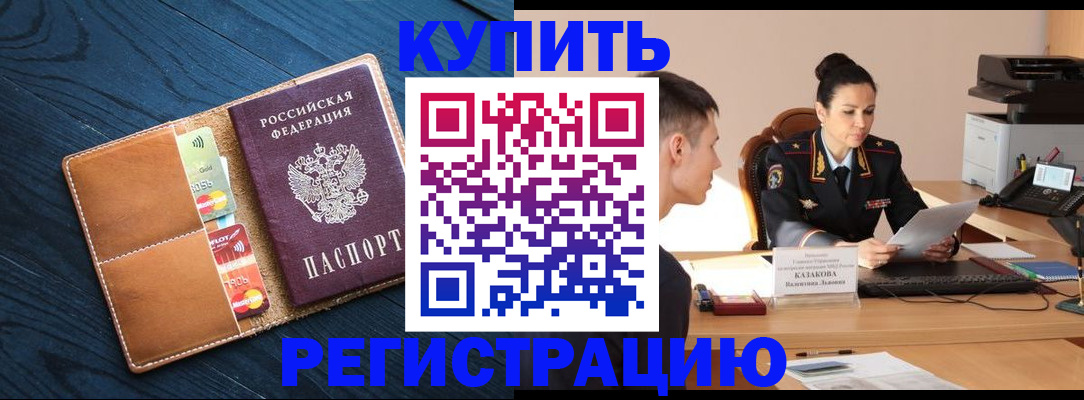 миграционный учет в Махачкале